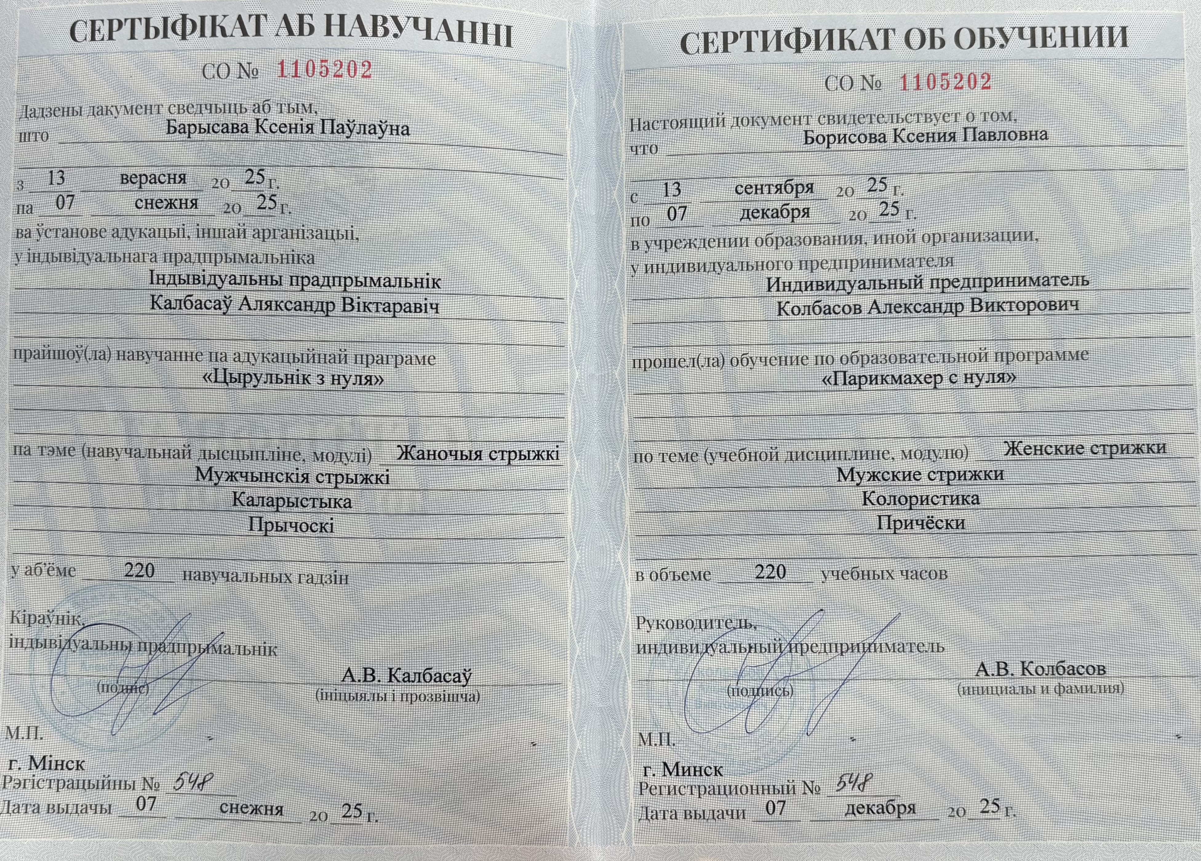 Сертификат гос образца